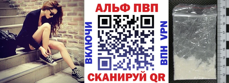 Alfa_PVP Crystall  blacksprut ССЫЛКА  Абаза 