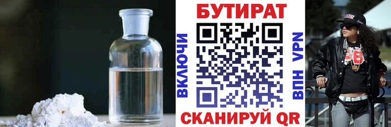 Бутират жидкий экстази Абаза