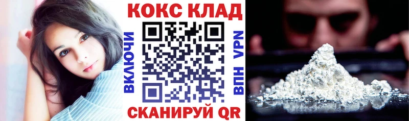 КОКАИН 99%  Абаза 