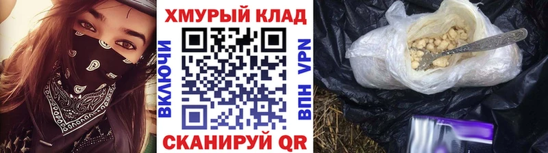 ГЕРОИН хмурый  Абаза 