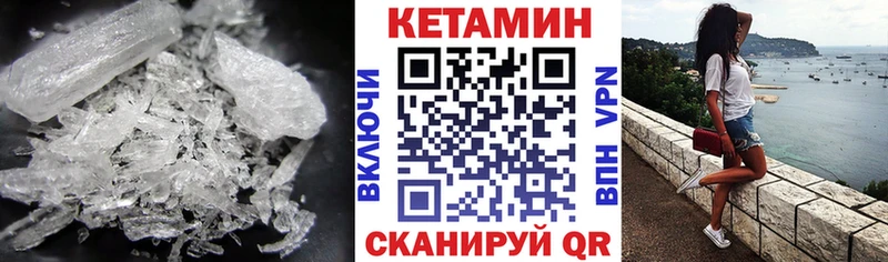 КЕТАМИН VHQ  Абаза 