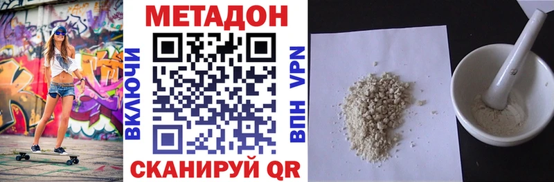 Метадон белоснежный  Абаза 